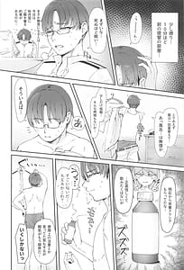 Page 3: 002.jpg | Tsuki Tachi ga Michiru MAde | View Page!