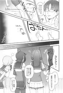 Page 4: 003.jpg | Tsuki Tachi ga Michiru MAde | View Page!