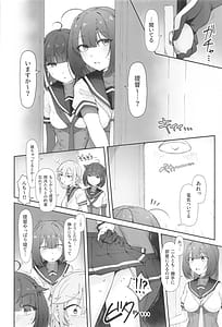 Page 5: 004.jpg | Tsuki Tachi ga Michiru MAde | View Page!