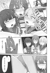 Page 10: 009.jpg | Tsuki Tachi ga Michiru MAde | View Page!