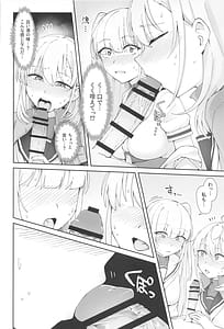 Page 13: 012.jpg | Tsuki Tachi ga Michiru MAde | View Page!