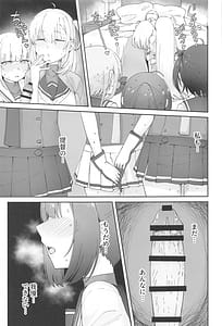 Page 16: 015.jpg | Tsuki Tachi ga Michiru MAde | View Page!