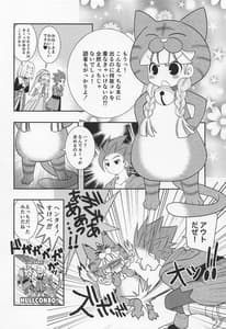 Page 3: 002.jpg | Tsuki ga Kirei Desu ne | View Page!