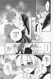 Page 8: 007.jpg | Tsuki ga Kirei Desu ne | View Page!