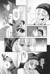 Page 10: 009.jpg | Tsuki ga Kirei Desu ne | View Page!