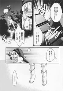 Page 12: 011.jpg | Tsuki ga Kirei Desu ne | View Page!