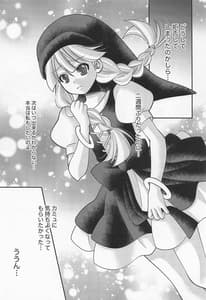 Page 13: 012.jpg | Tsuki ga Kirei Desu ne | View Page!