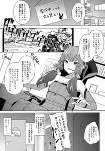Page 2: 001.jpg | Tsuki ni wa Naisho no Hoshikuzu | View Page!