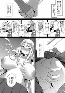 Page 4: 003.jpg | Tsuki ni wa Naisho no Hoshikuzu | View Page!