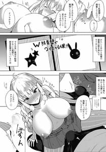 Page 5: 004.jpg | Tsuki ni wa Naisho no Hoshikuzu | View Page!
