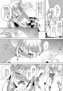 Page 6: 005.jpg | Tsuki ni wa Naisho no Hoshikuzu | View Page!