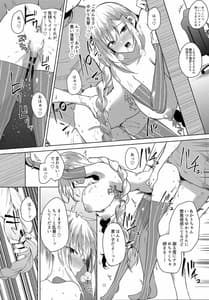 Page 13: 012.jpg | Tsuki ni wa Naisho no Hoshikuzu | View Page!