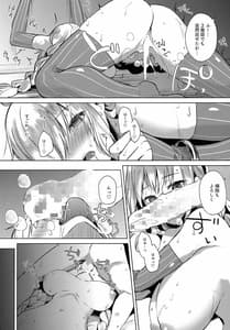 Page 16: 015.jpg | Tsuki ni wa Naisho no Hoshikuzu | View Page!