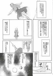 Page 2: 001.jpg | Tsuki no Uragawa | View Page!
