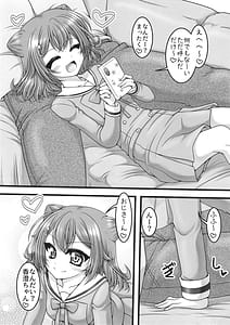 Page 4: 003.jpg | Tsuki to Itsutsu no Hoshi | View Page!