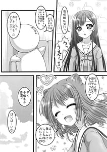 Page 7: 006.jpg | Tsuki to Itsutsu no Hoshi | View Page!