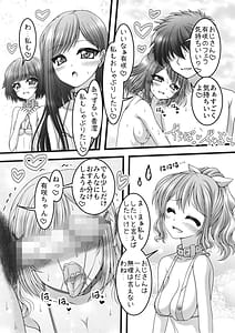 Page 12: 011.jpg | Tsuki to Itsutsu no Hoshi | View Page!