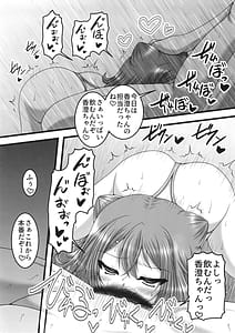 Page 14: 013.jpg | Tsuki to Itsutsu no Hoshi | View Page!