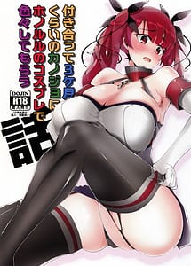 Read Tsukiatte 3 Kagetsu Kurai no Kanojo ni Honolulu no Cosplay de Iroiro Shite Morau Hanashi