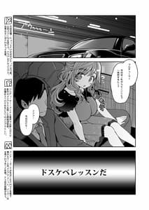 Page 2: 001.jpg | Tsukioka Kogane no Dosukebe Lesson | View Page!