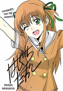 Page 2: 001.jpg | Tsukitate!! Ou-sama Game ver1.2 | View Page!