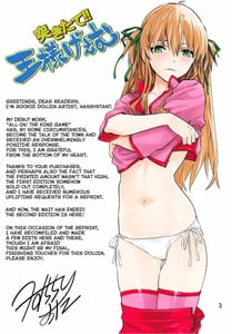 Page 3: 002.jpg | Tsukitate!! Ou-sama Game ver1.2 | View Page!