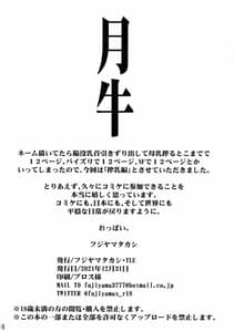 Page 16: 015.jpg | Tsukiushi -Sakunyuu Hen | View Page!