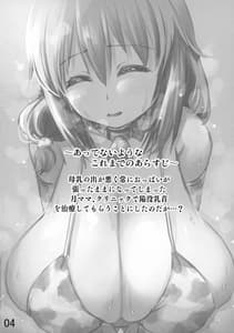 Page 4: 003.jpg | Tsukiushi 2 | View Page!