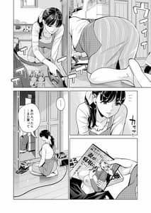 Page 13: 012.jpg | Tsukiyo no Midare Sake-Hitozuma wa Yoitsubureta Otto no Soba de Douryou ni Netorareru- Zenpen | View Page!