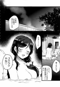 Page 4: 003.jpg | Tsukiyo wa Yukemuri no Naka ni | View Page!