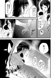 Page 7: 006.jpg | Tsukiyo wa Yukemuri no Naka ni | View Page!