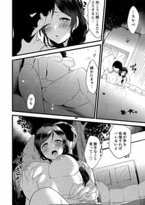 Page 8: 007.jpg | Tsukiyo wa Yukemuri no Naka ni | View Page!