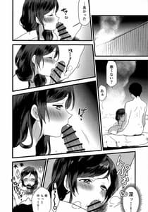 Page 12: 011.jpg | Tsukiyo wa Yukemuri no Naka ni | View Page!