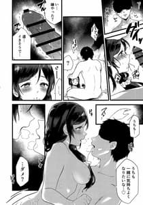 Page 14: 013.jpg | Tsukiyo wa Yukemuri no Naka ni | View Page!