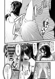 Page 16: 015.jpg | Tsukiyo wa Yukemuri no Naka ni | View Page!