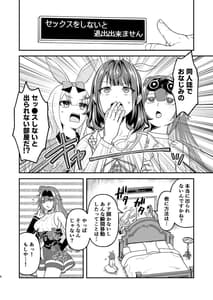 Page 5: 004.jpg | Tsuku-chan ni Haeta Node Himamemo ga Nuku Hon | View Page!