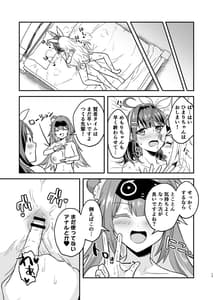 Page 16: 015.jpg | Tsuku-chan ni Haeta Node Himamemo ga Nuku Hon | View Page!