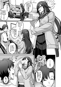 Page 2: 001.jpg | Tsukuyo-ryuu Ninpo Shinchousa Sakusei Jutsu | View Page!