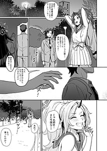 Page 2: 001.jpg | Tsukuyo-ryuu Ninpou Shinchousa Bouchuujutsu | View Page!