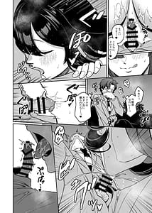 Page 7: 006.jpg | Tsukuyo-ryuu Ninpou Shinchousa Bouchuujutsu | View Page!