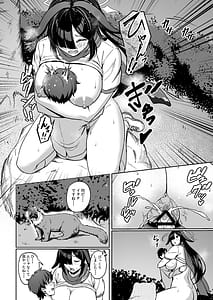 Page 11: 010.jpg | Tsukuyo-ryuu Ninpou Shinchousa Bouchuujutsu | View Page!