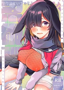 Read Tsukuyo to Icha Love Ninjutsu Kunren