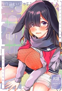 Page 1: 000.jpg | Tsukuyo to Icha Love Ninjutsu Kunren | View Page!