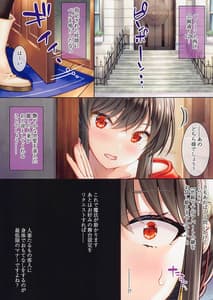 Page 6: 005.jpg | Tsuma. Saimin no Yor | View Page!