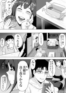 Page 3: 002.jpg | Tsuma Harami -Zenryoku Tanetsuke Diet- | View Page!