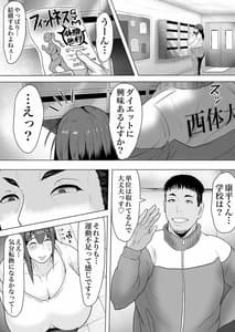 Page 4: 003.jpg | Tsuma Harami -Zenryoku Tanetsuke Diet- | View Page!