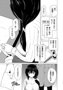 Page 7: 006.jpg | Tsuma Kui -Hitozuma Enjo no Dorei Keiyaku- | View Page!