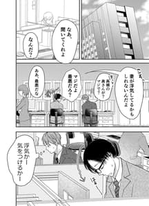 Page 5: 004.jpg | Tsuma ga Nakadashi Saretemashita | View Page!