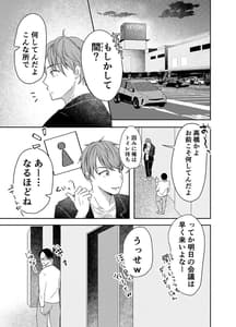 Page 6: 005.jpg | Tsuma ga Nakadashi Saretemashita | View Page!