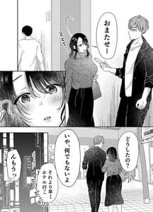 Page 7: 006.jpg | Tsuma ga Nakadashi Saretemashita | View Page!
